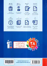 کتاب پیمانه ای زبان انگلیسی جامع کنکور کنکور تجربی ریاضی و انسانی پایه دهم یازدهم دوازدهم مجموعه طبقه بندی شده انتشارات کانون فرهنگی آموزش